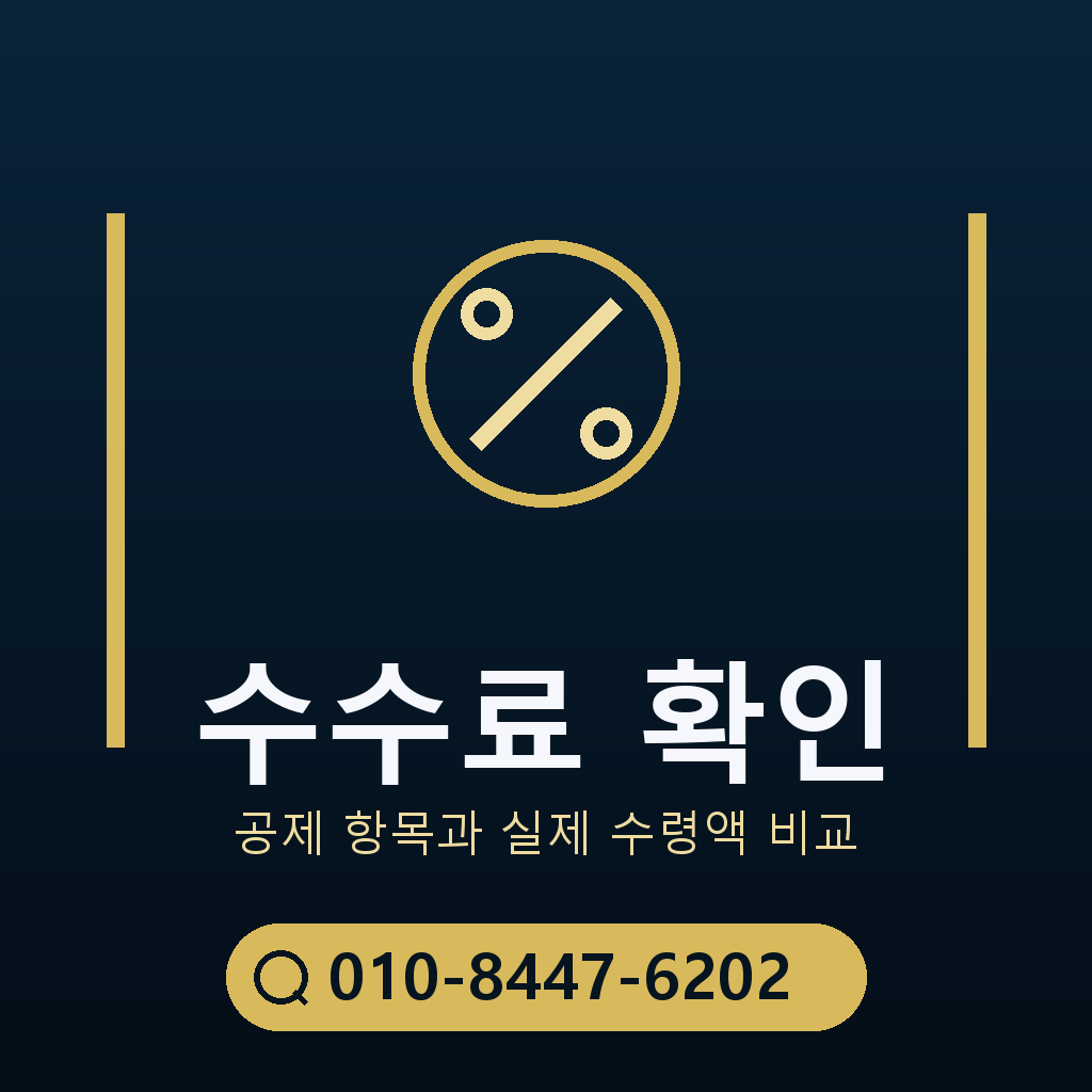 kt콘텐츠 이용료 현금화 수수료